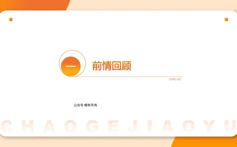 归纳概括2-冰哥_2026考公资料_超格合集_公考-理论班2026超格行测申论（六合一）理论实战班_申论理论实战班冰哥&李崇立_1班_课件