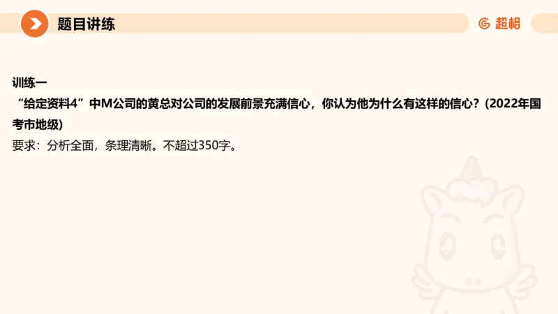 归纳概括2-冰哥_2026考公资料_超格合集_公考-理论班2026超格行测申论（六合一）理论实战班_申论理论实战班冰哥&李崇立_1班_课件