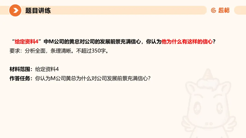 归纳概括2-冰哥_2026考公资料_超格合集_公考-理论班2026超格行测申论（六合一）理论实战班_申论理论实战班冰哥&李崇立_1班_课件