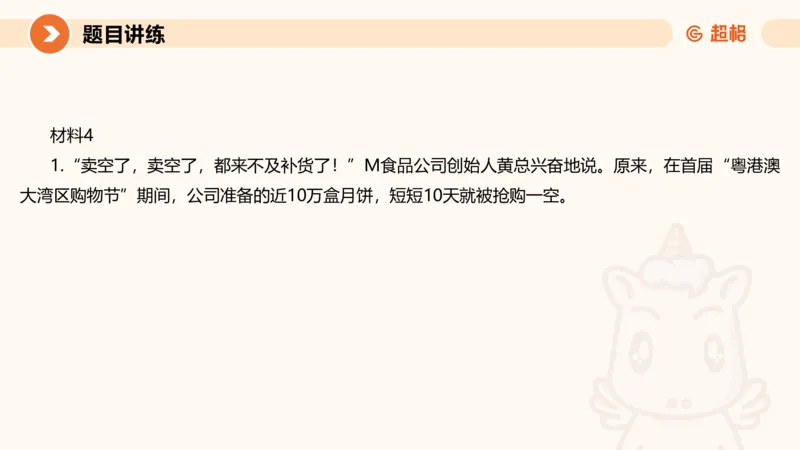 归纳概括2-冰哥_2026考公资料_超格合集_公考-理论班2026超格行测申论（六合一）理论实战班_申论理论实战班冰哥&李崇立_1班_课件