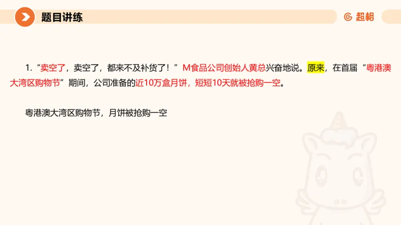 归纳概括2-冰哥_2026考公资料_超格合集_公考-理论班2026超格行测申论（六合一）理论实战班_申论理论实战班冰哥&李崇立_1班_课件