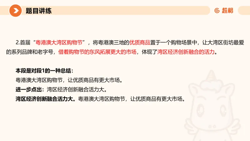 归纳概括2-冰哥_2026考公资料_超格合集_公考-理论班2026超格行测申论（六合一）理论实战班_申论理论实战班冰哥&李崇立_1班_课件