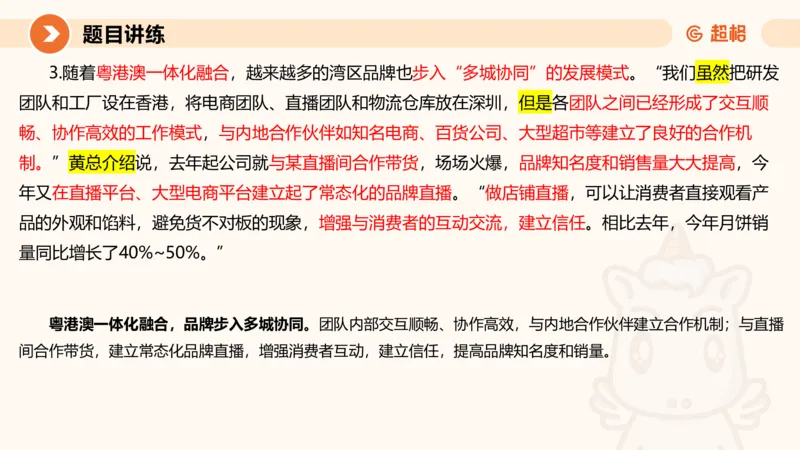 归纳概括2-冰哥_2026考公资料_超格合集_公考-理论班2026超格行测申论（六合一）理论实战班_申论理论实战班冰哥&李崇立_1班_课件