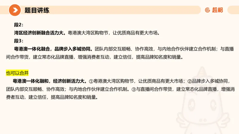 归纳概括2-冰哥_2026考公资料_超格合集_公考-理论班2026超格行测申论（六合一）理论实战班_申论理论实战班冰哥&李崇立_1班_课件