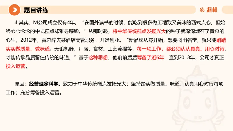 归纳概括2-冰哥_2026考公资料_超格合集_公考-理论班2026超格行测申论（六合一）理论实战班_申论理论实战班冰哥&李崇立_1班_课件