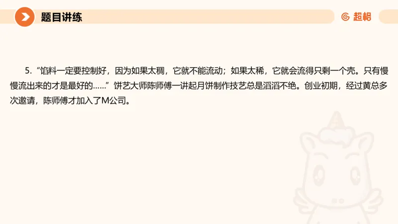 归纳概括2-冰哥_2026考公资料_超格合集_公考-理论班2026超格行测申论（六合一）理论实战班_申论理论实战班冰哥&李崇立_1班_课件