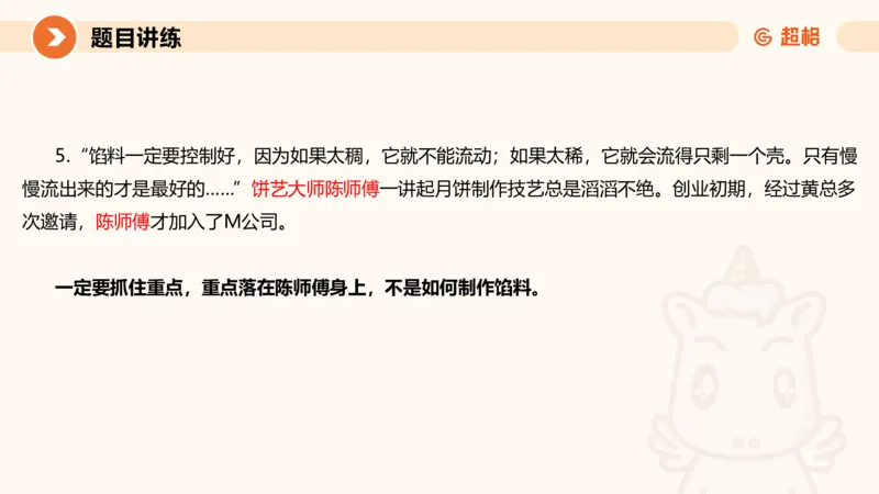 归纳概括2-冰哥_2026考公资料_超格合集_公考-理论班2026超格行测申论（六合一）理论实战班_申论理论实战班冰哥&李崇立_1班_课件