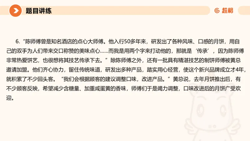 归纳概括2-冰哥_2026考公资料_超格合集_公考-理论班2026超格行测申论（六合一）理论实战班_申论理论实战班冰哥&李崇立_1班_课件