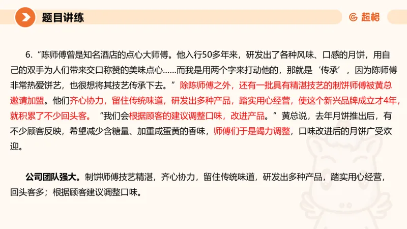 归纳概括2-冰哥_2026考公资料_超格合集_公考-理论班2026超格行测申论（六合一）理论实战班_申论理论实战班冰哥&李崇立_1班_课件