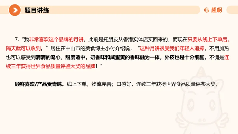 归纳概括2-冰哥_2026考公资料_超格合集_公考-理论班2026超格行测申论（六合一）理论实战班_申论理论实战班冰哥&李崇立_1班_课件