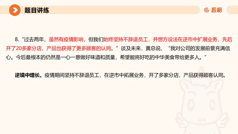 归纳概括2-冰哥_2026考公资料_超格合集_公考-理论班2026超格行测申论（六合一）理论实战班_申论理论实战班冰哥&李崇立_1班_课件