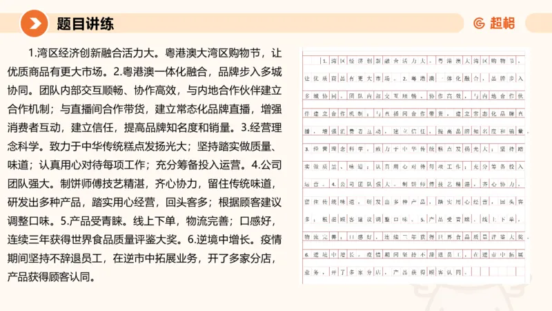 归纳概括2-冰哥_2026考公资料_超格合集_公考-理论班2026超格行测申论（六合一）理论实战班_申论理论实战班冰哥&李崇立_1班_课件
