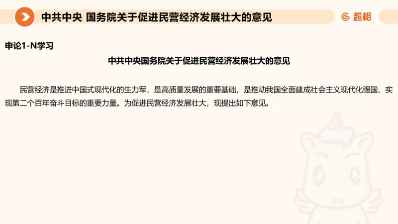归纳概括2-冰哥_2026考公资料_超格合集_公考-理论班2026超格行测申论（六合一）理论实战班_申论理论实战班冰哥&李崇立_1班_课件