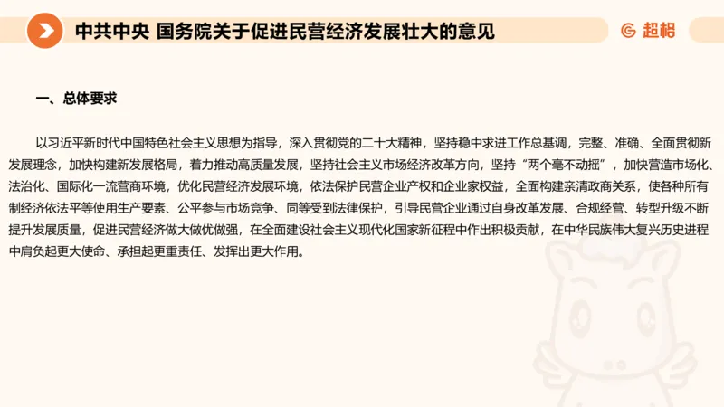 归纳概括2-冰哥_2026考公资料_超格合集_公考-理论班2026超格行测申论（六合一）理论实战班_申论理论实战班冰哥&李崇立_1班_课件