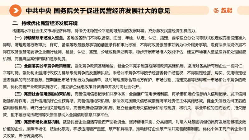 归纳概括2-冰哥_2026考公资料_超格合集_公考-理论班2026超格行测申论（六合一）理论实战班_申论理论实战班冰哥&李崇立_1班_课件