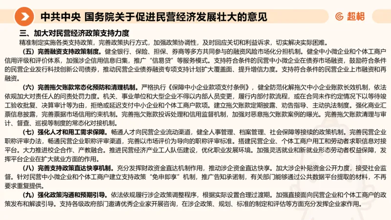 归纳概括2-冰哥_2026考公资料_超格合集_公考-理论班2026超格行测申论（六合一）理论实战班_申论理论实战班冰哥&李崇立_1班_课件