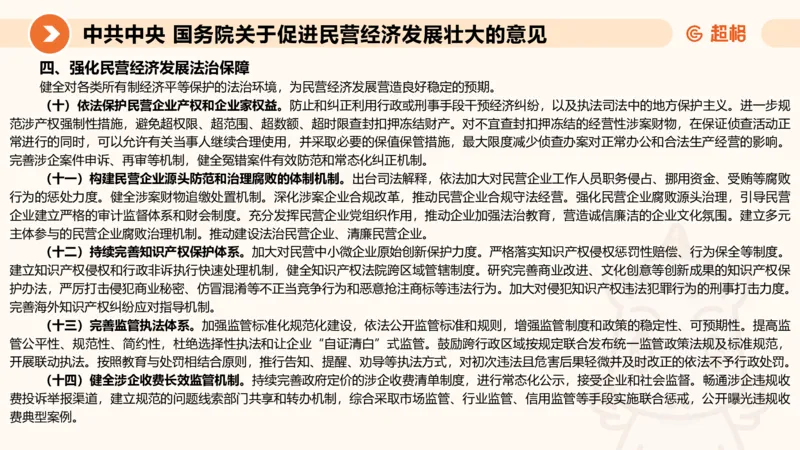 归纳概括2-冰哥_2026考公资料_超格合集_公考-理论班2026超格行测申论（六合一）理论实战班_申论理论实战班冰哥&李崇立_1班_课件