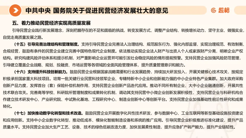 归纳概括2-冰哥_2026考公资料_超格合集_公考-理论班2026超格行测申论（六合一）理论实战班_申论理论实战班冰哥&李崇立_1班_课件