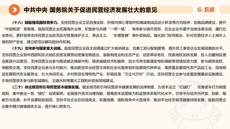 归纳概括2-冰哥_2026考公资料_超格合集_公考-理论班2026超格行测申论（六合一）理论实战班_申论理论实战班冰哥&李崇立_1班_课件