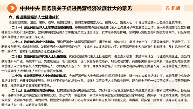 归纳概括2-冰哥_2026考公资料_超格合集_公考-理论班2026超格行测申论（六合一）理论实战班_申论理论实战班冰哥&李崇立_1班_课件