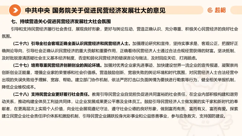 归纳概括2-冰哥_2026考公资料_超格合集_公考-理论班2026超格行测申论（六合一）理论实战班_申论理论实战班冰哥&李崇立_1班_课件