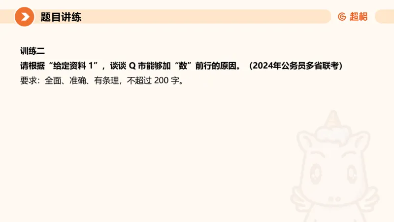 归纳概括2-冰哥_2026考公资料_超格合集_公考-理论班2026超格行测申论（六合一）理论实战班_申论理论实战班冰哥&李崇立_1班_课件