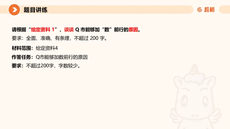 归纳概括2-冰哥_2026考公资料_超格合集_公考-理论班2026超格行测申论（六合一）理论实战班_申论理论实战班冰哥&李崇立_1班_课件