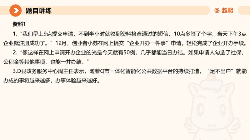 归纳概括2-冰哥_2026考公资料_超格合集_公考-理论班2026超格行测申论（六合一）理论实战班_申论理论实战班冰哥&李崇立_1班_课件