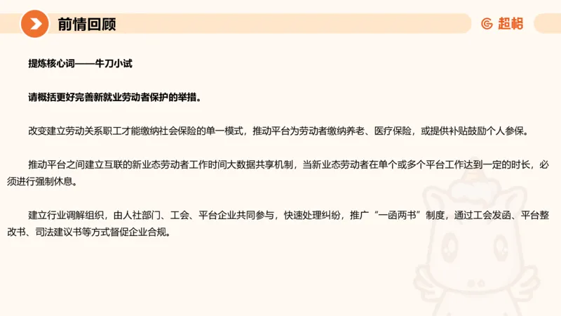 归纳概括2-冰哥_2026考公资料_超格合集_公考-理论班2026超格行测申论（六合一）理论实战班_申论理论实战班冰哥&李崇立_1班_课件