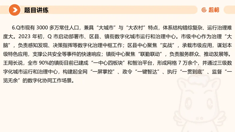 归纳概括2-冰哥_2026考公资料_超格合集_公考-理论班2026超格行测申论（六合一）理论实战班_申论理论实战班冰哥&李崇立_1班_课件