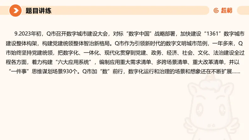 归纳概括2-冰哥_2026考公资料_超格合集_公考-理论班2026超格行测申论（六合一）理论实战班_申论理论实战班冰哥&李崇立_1班_课件