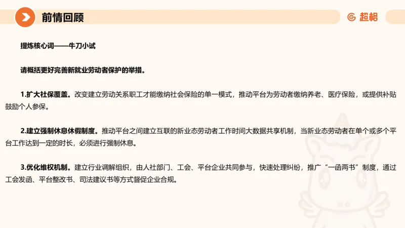 归纳概括2-冰哥_2026考公资料_超格合集_公考-理论班2026超格行测申论（六合一）理论实战班_申论理论实战班冰哥&李崇立_1班_课件