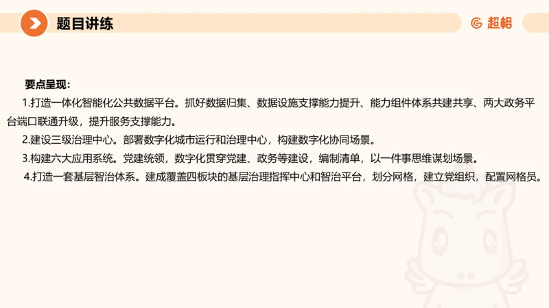 归纳概括2-冰哥_2026考公资料_超格合集_公考-理论班2026超格行测申论（六合一）理论实战班_申论理论实战班冰哥&李崇立_1班_课件
