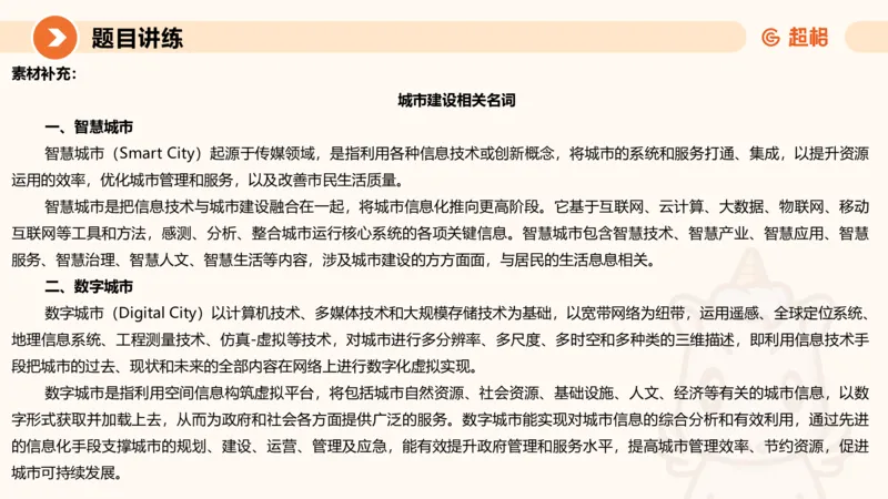 归纳概括2-冰哥_2026考公资料_超格合集_公考-理论班2026超格行测申论（六合一）理论实战班_申论理论实战班冰哥&李崇立_1班_课件