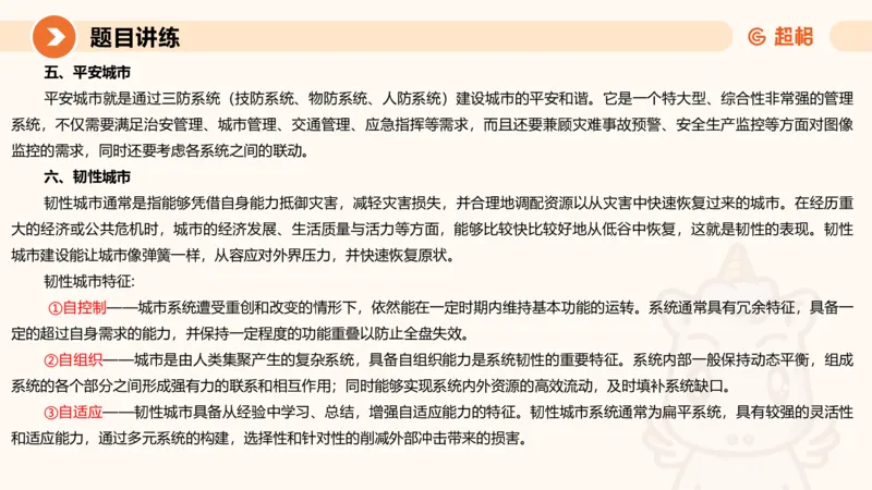 归纳概括2-冰哥_2026考公资料_超格合集_公考-理论班2026超格行测申论（六合一）理论实战班_申论理论实战班冰哥&李崇立_1班_课件