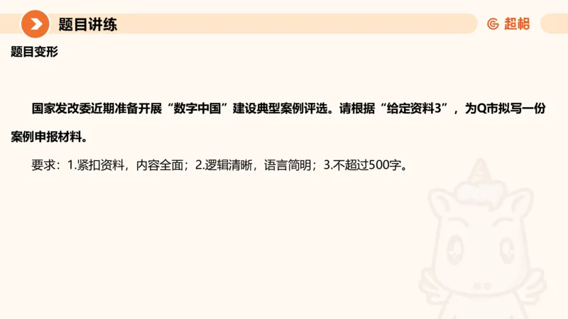 归纳概括2-冰哥_2026考公资料_超格合集_公考-理论班2026超格行测申论（六合一）理论实战班_申论理论实战班冰哥&李崇立_1班_课件
