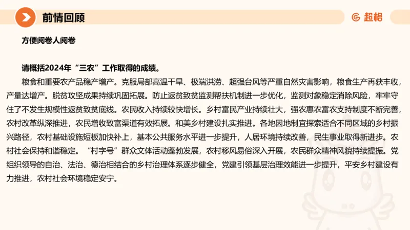 归纳概括2-冰哥_2026考公资料_超格合集_公考-理论班2026超格行测申论（六合一）理论实战班_申论理论实战班冰哥&李崇立_1班_课件