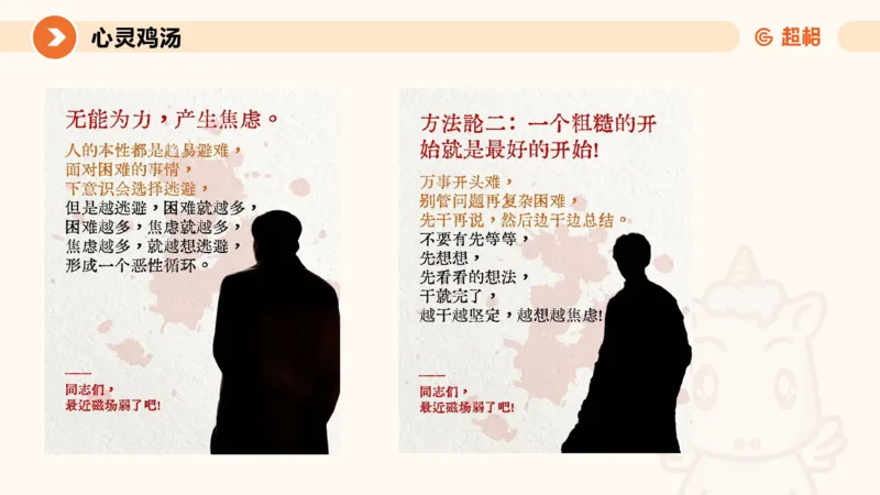 归纳概括2-冰哥_2026考公资料_超格合集_公考-理论班2026超格行测申论（六合一）理论实战班_申论理论实战班冰哥&李崇立_1班_课件