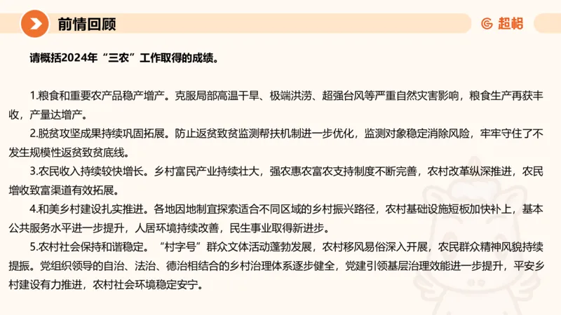 归纳概括2-冰哥_2026考公资料_超格合集_公考-理论班2026超格行测申论（六合一）理论实战班_申论理论实战班冰哥&李崇立_1班_课件