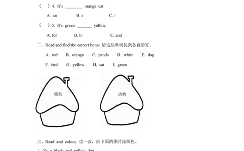 （一年级起点）一年级上册M4模块测试题_一年级上下册资料_小学一年级学习资料-25年更新版_1-05、小学一年级英语上册_外研版一起点_同步练习