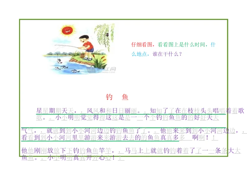 看图写话资料-一年级看图写话_一年级上下册资料_一年级上语数英上下册学习资料_3-6-1、小学一年级语文上册_统编、部编、人教（语文全国统一只有一个版）_6、专项练习_看图写话