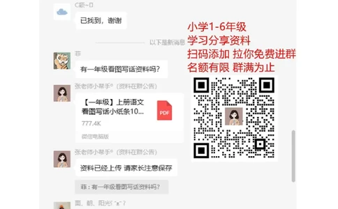 （打印46页）小学一年级上册语文短文阅读练习题精选拼音标注版_一年级上下册资料_小学一年级学习资料-25年更新版_1-01、小学一年级语文上册_08、专项练习_阅读专项