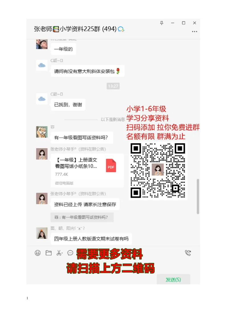 （打印46页）小学一年级上册语文短文阅读练习题精选拼音标注版_一年级上下册资料_小学一年级学习资料-25年更新版_1-01、小学一年级语文上册_08、专项练习_阅读专项