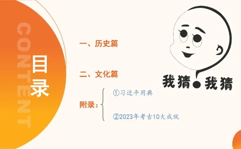 常识人文_2026考公资料_（05）超格_行测申论2025超格合集(行测&申论&政治理论)_常识2025超格常识判断全家桶（含政治理论冲刺）_04.常识(政治理论)考前冲刺阶段_讲义