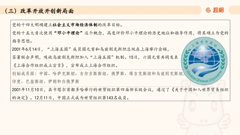 常识人文_2026考公资料_（05）超格_行测申论2025超格合集(行测&申论&政治理论)_常识2025超格常识判断全家桶（含政治理论冲刺）_04.常识(政治理论)考前冲刺阶段_讲义