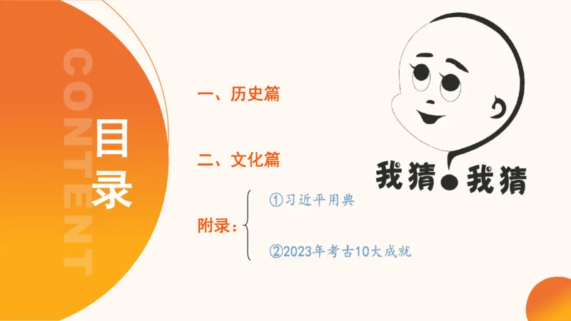 常识人文_2026考公资料_（05）超格_行测申论2025超格合集(行测&申论&政治理论)_常识2025超格常识判断全家桶（含政治理论冲刺）_04.常识(政治理论)考前冲刺阶段_讲义