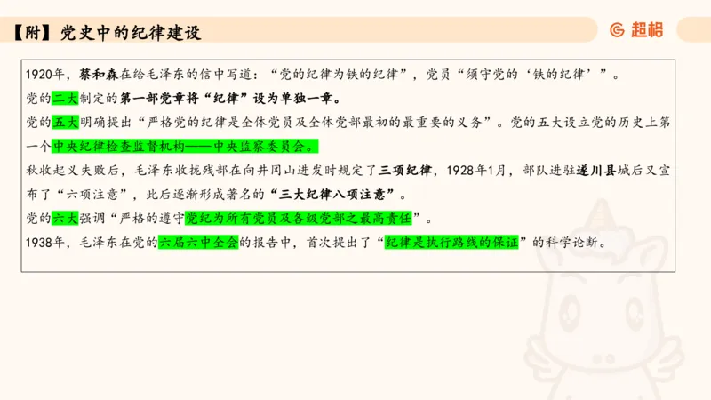 常识人文_2026考公资料_（05）超格_行测申论2025超格合集(行测&申论&政治理论)_常识2025超格常识判断全家桶（含政治理论冲刺）_04.常识(政治理论)考前冲刺阶段_讲义