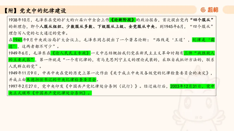 常识人文_2026考公资料_（05）超格_行测申论2025超格合集(行测&申论&政治理论)_常识2025超格常识判断全家桶（含政治理论冲刺）_04.常识(政治理论)考前冲刺阶段_讲义
