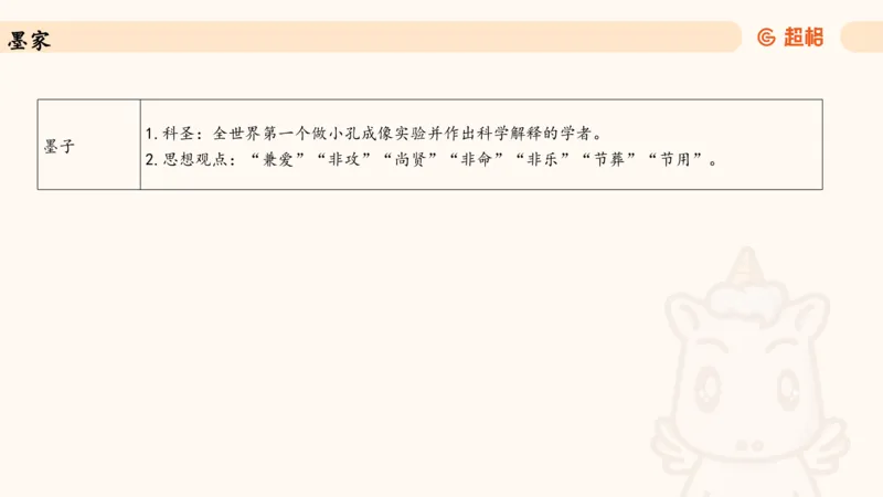 常识人文_2026考公资料_（05）超格_行测申论2025超格合集(行测&申论&政治理论)_常识2025超格常识判断全家桶（含政治理论冲刺）_04.常识(政治理论)考前冲刺阶段_讲义