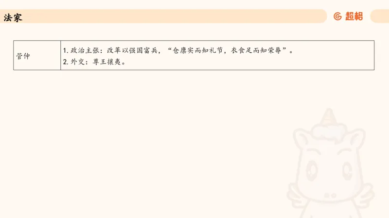 常识人文_2026考公资料_（05）超格_行测申论2025超格合集(行测&申论&政治理论)_常识2025超格常识判断全家桶（含政治理论冲刺）_04.常识(政治理论)考前冲刺阶段_讲义